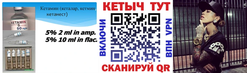 КЕТАМИН ketamine  Бобров 