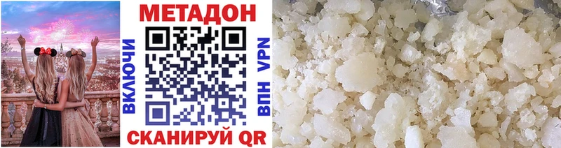 Метадон белоснежный  что такое наркотик  Бобров 